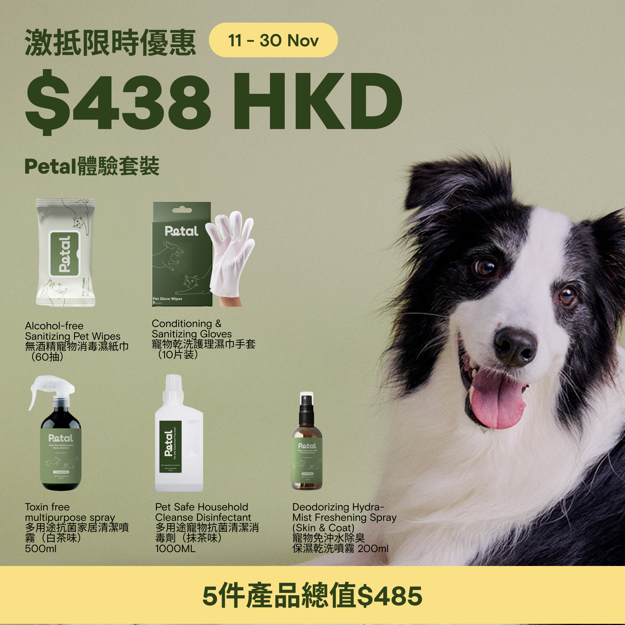 [11.11 Promotion] Petal Trial Bundle (5 Products)