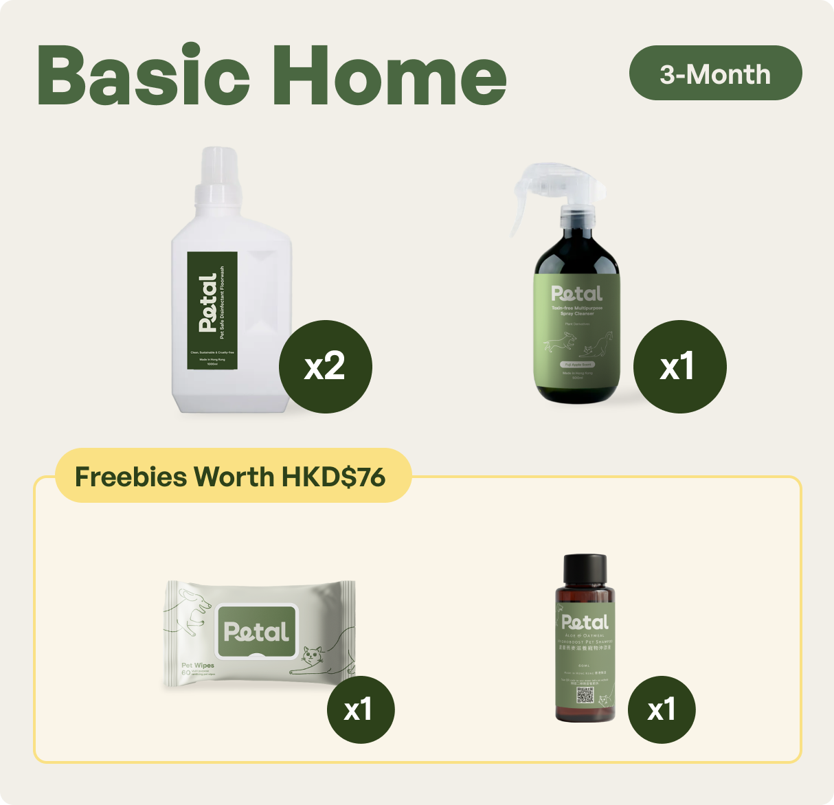 Petal Basic Home Bundle Box