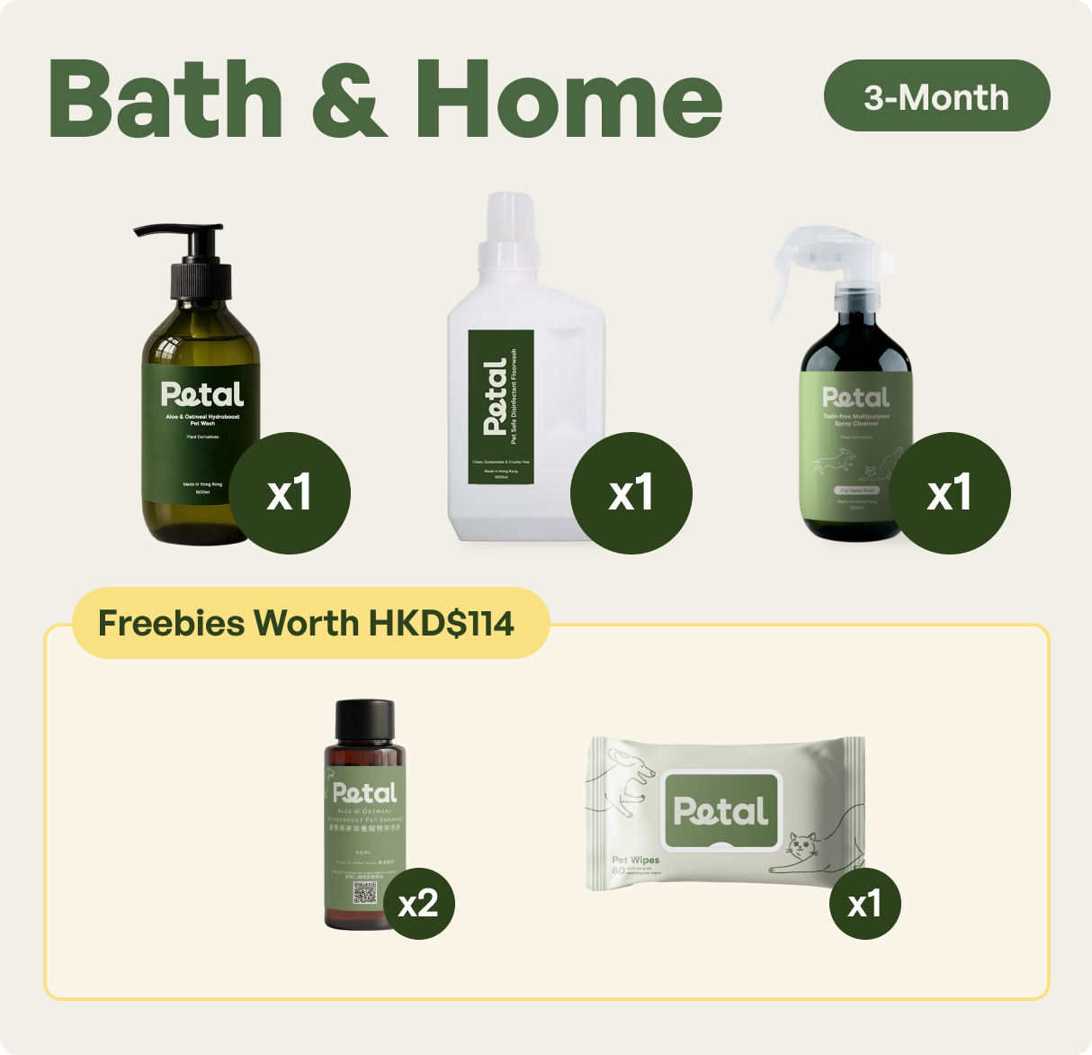 Petal Bath & Home Bundle Box (Aloe & Oatmeal Hydroboost)