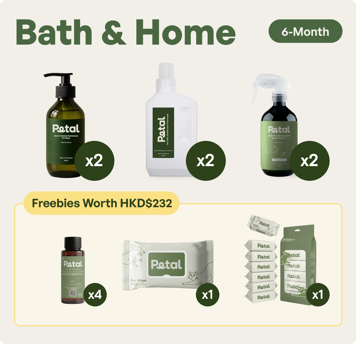 Petal Bath & Home Bundle Box (Aloe & Oatmeal Hydroboost)