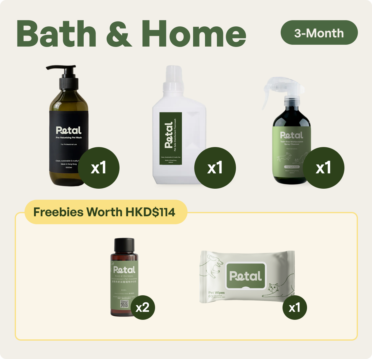Petal Bath & Home Bundle Box (Petal Pro Volumizing Pet Wash)