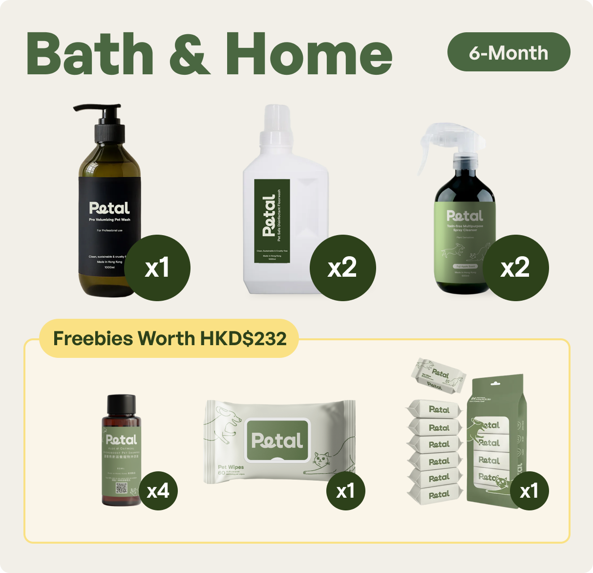 Petal Bath & Home Bundle Box (Petal Pro Volumizing Pet Wash)